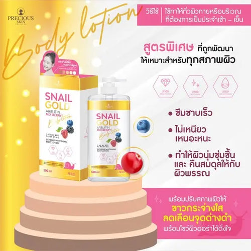 Precious Skin Thailand Snail Gold Arbutin Mix Berry Lotion