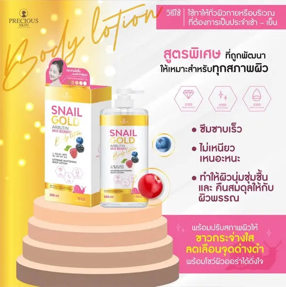 Precious Skin Thailand Snail Gold Arbutin Mix Berry Lotion Precious Skin Thailand