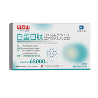 Collagen Peptide Oral Liquid – Nutritional Support Formula Sonocouture
