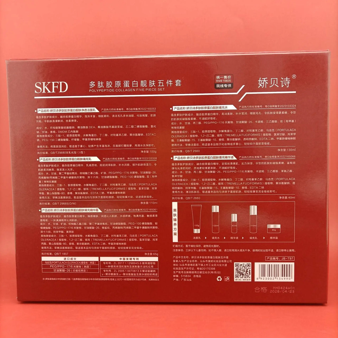 GlowPeptide Collagen Skincare Set Sonocouture