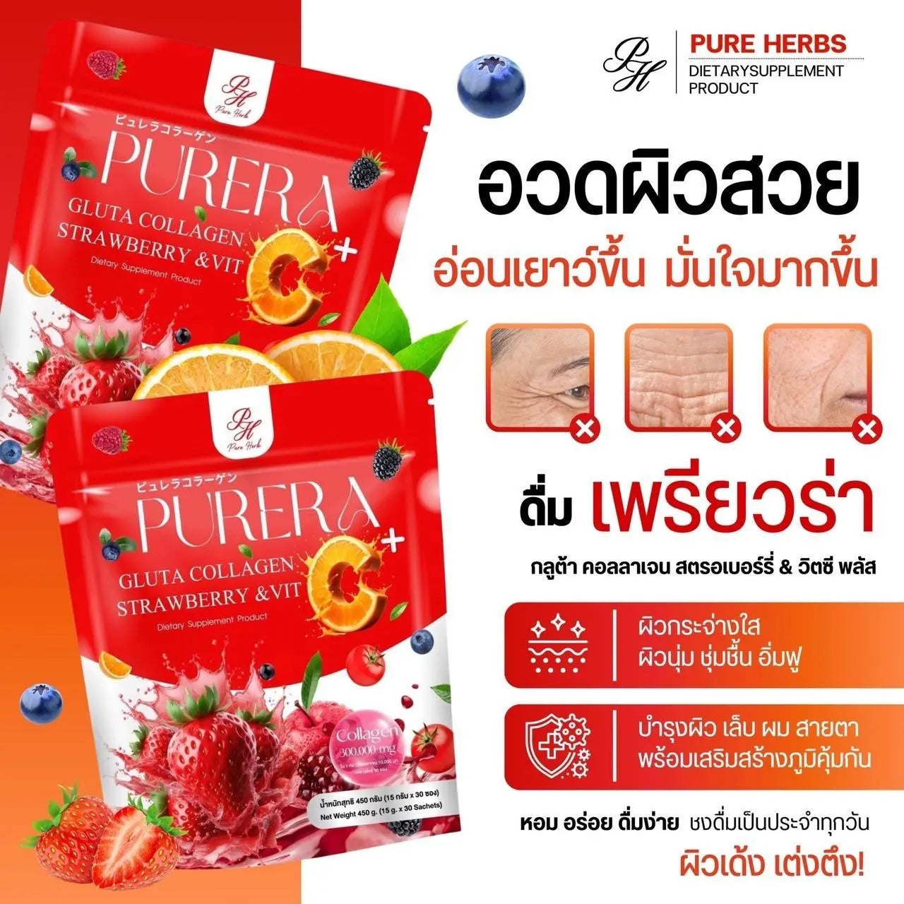 PURERA Gluta Collagen Strawberry & Vit C+ (30 Sachets) Pure Herbs