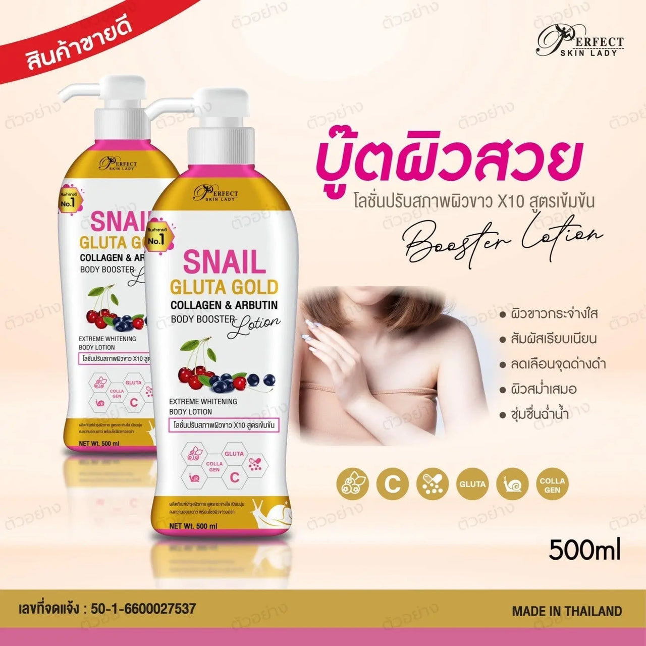 SnailWhite Gold Serum 24K Namu Life
